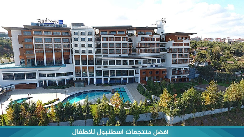 افضل منتجعات اسطنبول للاطفال