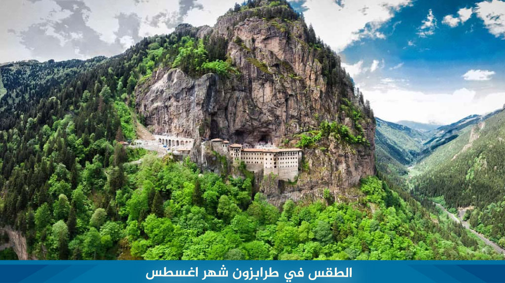 الطقس في طرابزون شهر اغسطس