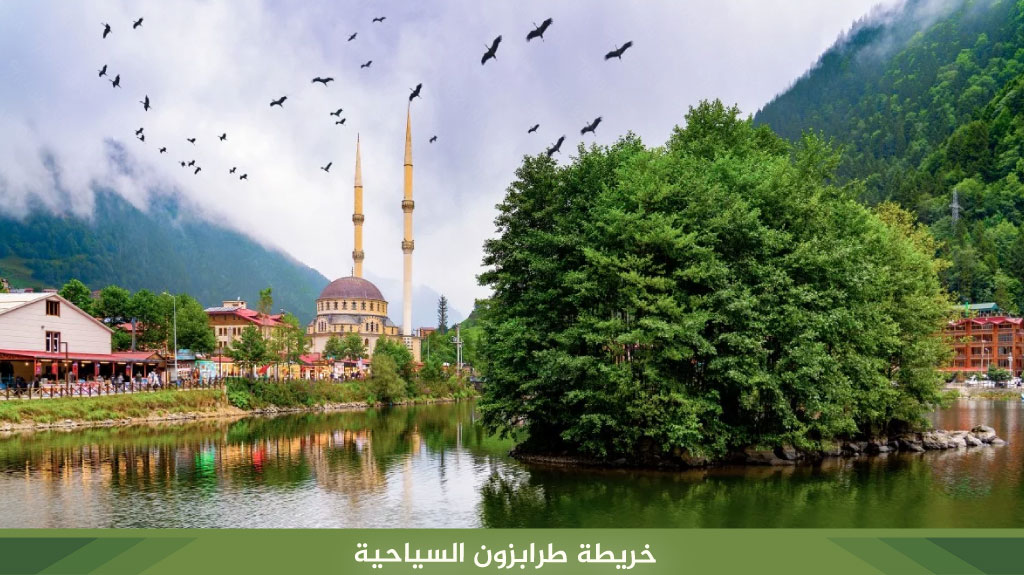 خريطة طرابزون السياحية