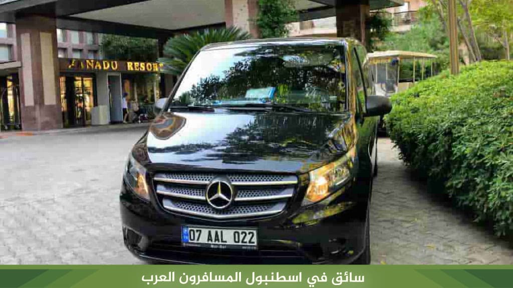 سائق في اسطنبول المسافرون العرب