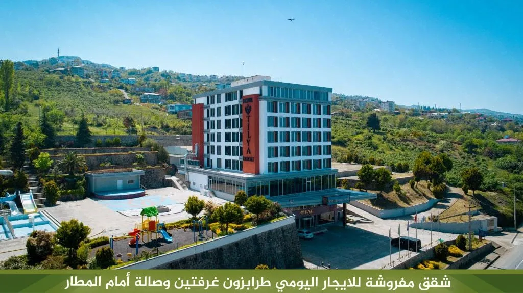 أفضل شقق مفروشة للايجار اليومي طرابزون تركيا 3 شقق مفروشة للايجار اليومي طرابزون غرفتين وصالة أمام المطار