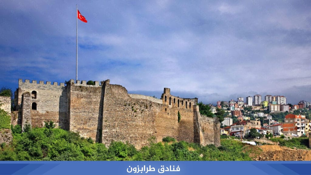 فنادق طرابزون