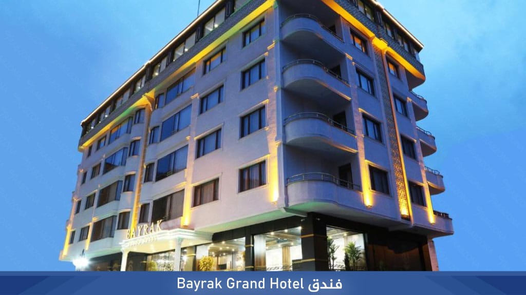 فندق Bayrak Grand Hotel