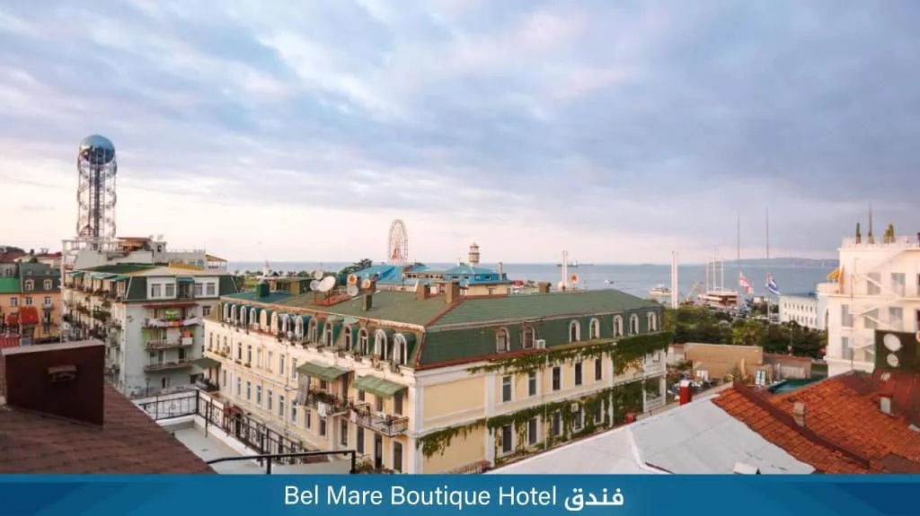 افضل فنادق جورجيا باتومي قريبة من الشاطئ 10 فندق Bel Mare Boutique Hotel