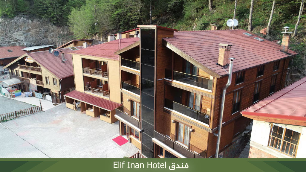 فندق Elif Inan Hotel