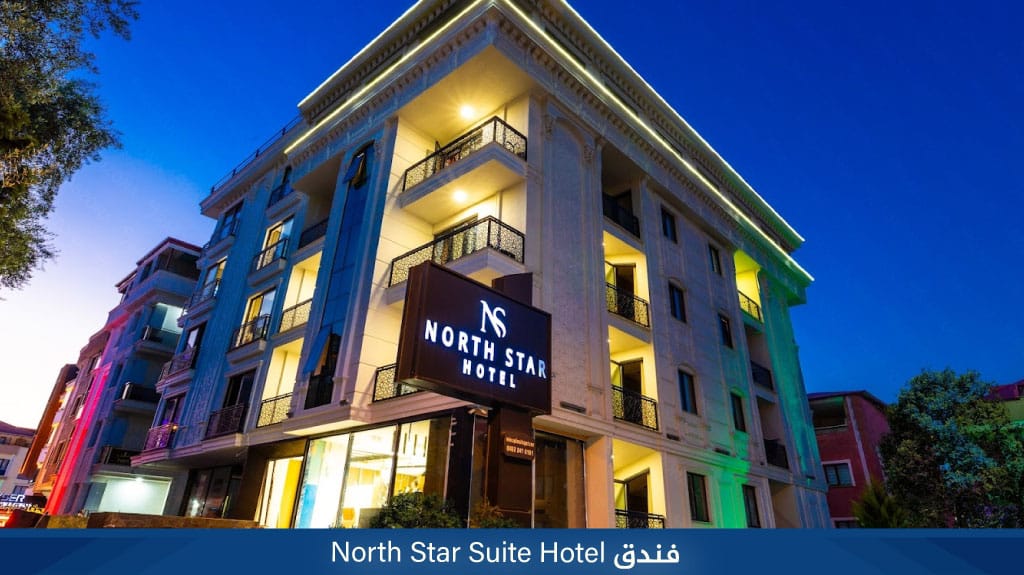 فندق North Star Suite Hotel