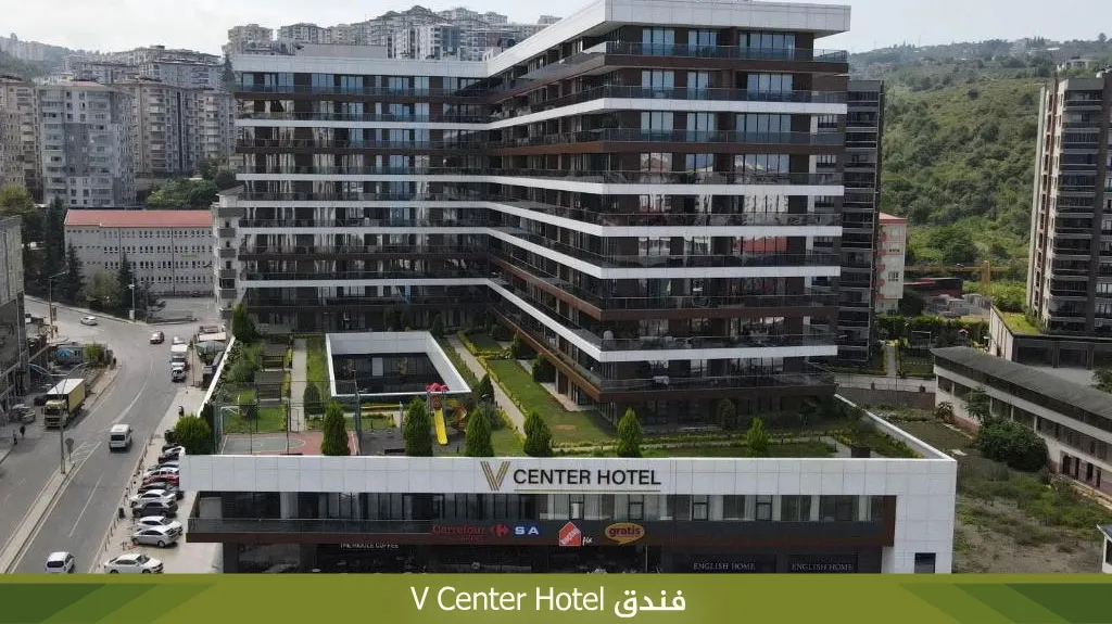 ارخص فنادق طرابزون تركيا بأفضل الأسعار لعام 2026 8 فندق V Center Hotel