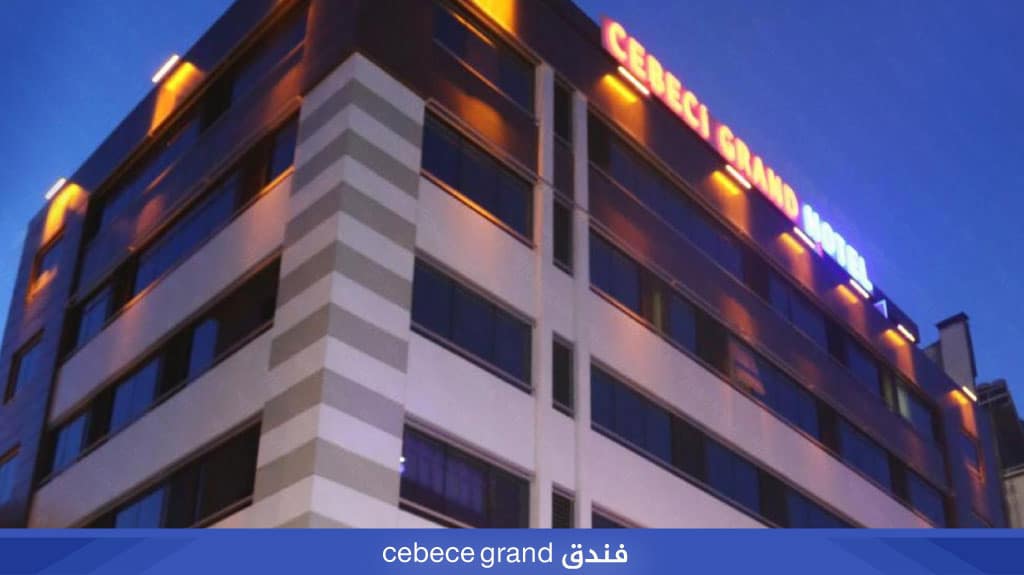 فندق cebece grand
