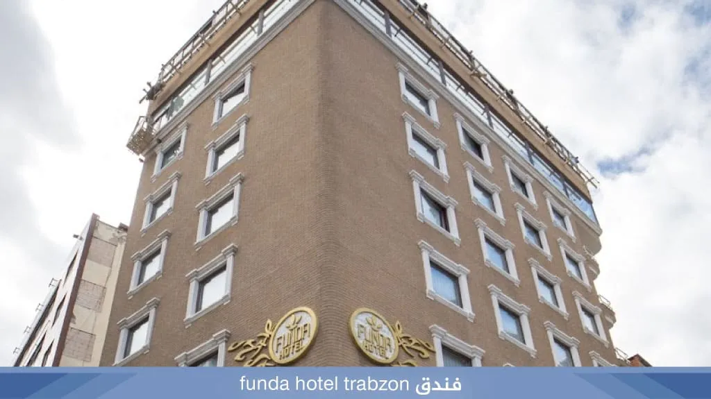 فندق funda hotel trabzon