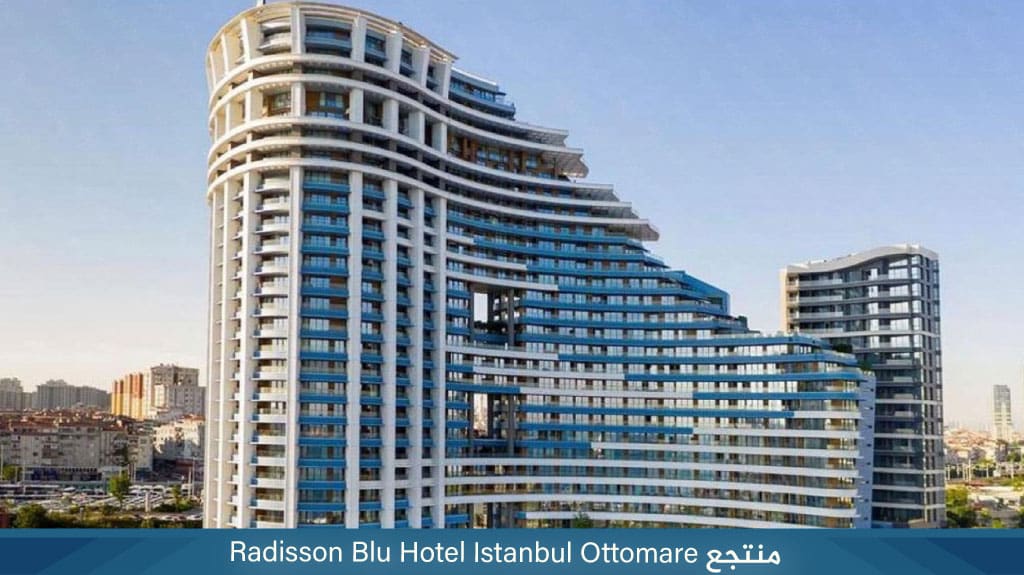 منتجع Radisson Blu Hotel Istanbul Ottomare