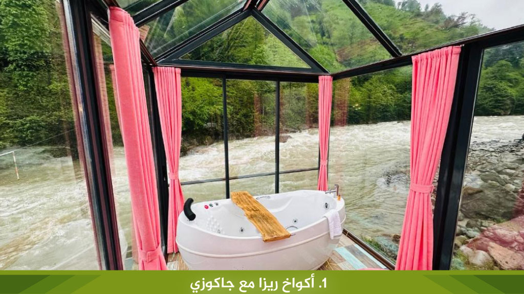 1. أكواخ ريزا مع جاكوزي