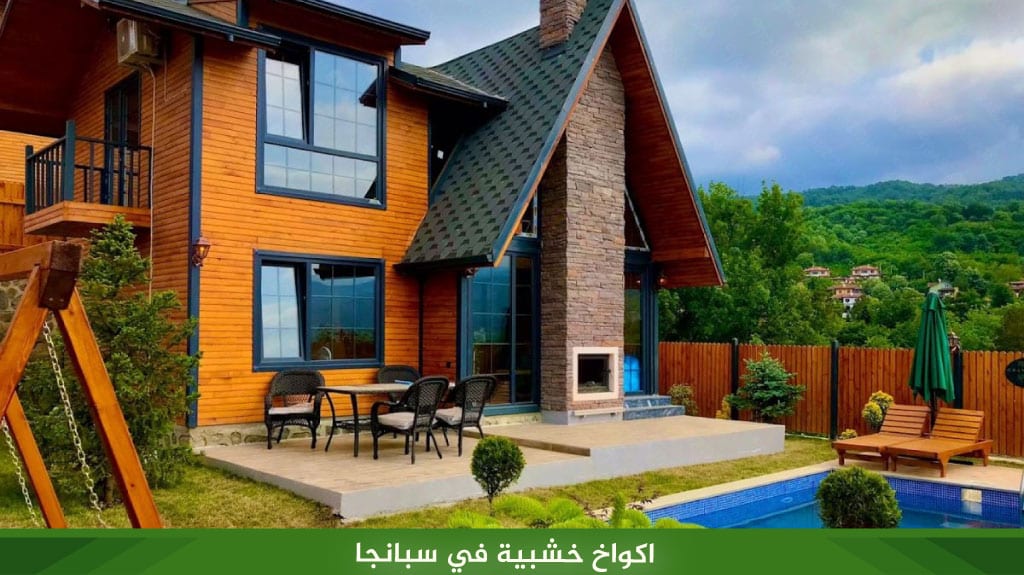 اكواخ خشبية في سبانجا