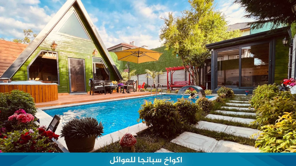 اكواخ سبانجا للعوائل