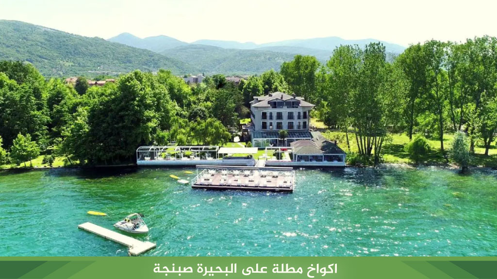 اكواخ مطلة على البحيرة صبنجة