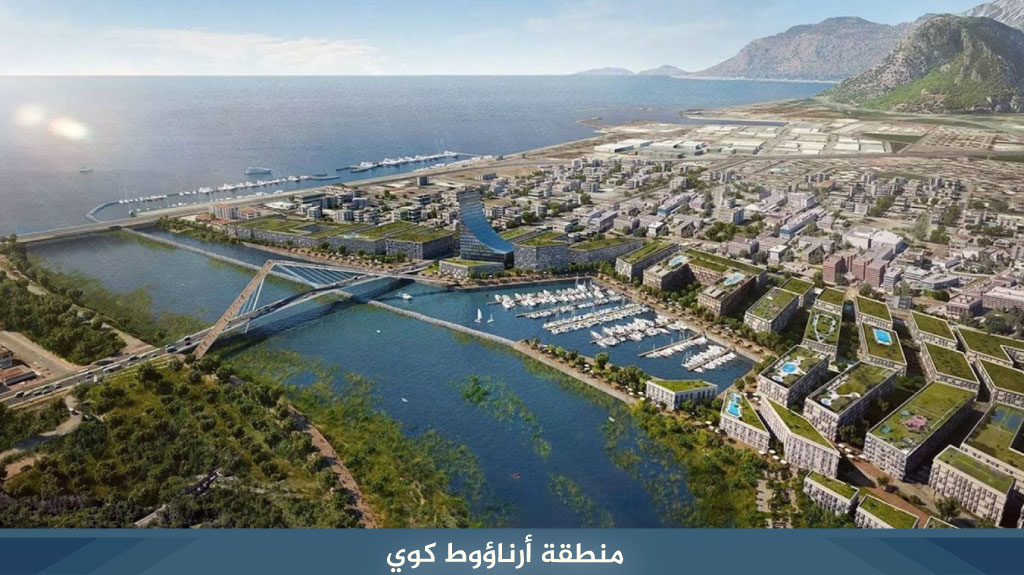 منطقة أرناؤوط كوي