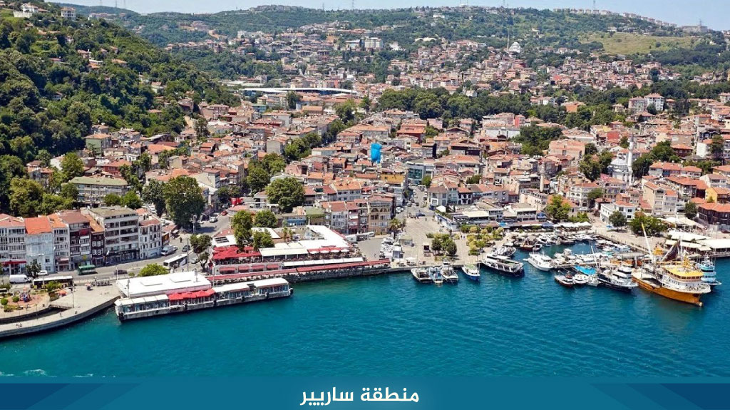 منطقة ساريير