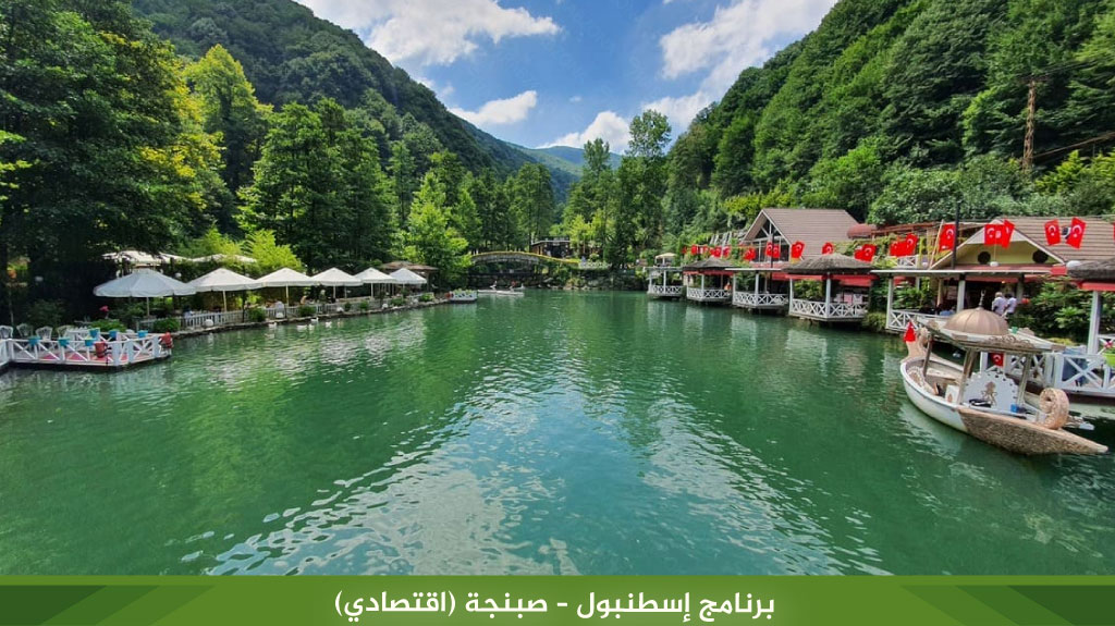 برنامج إسطنبول – صبنجة (اقتصادي)