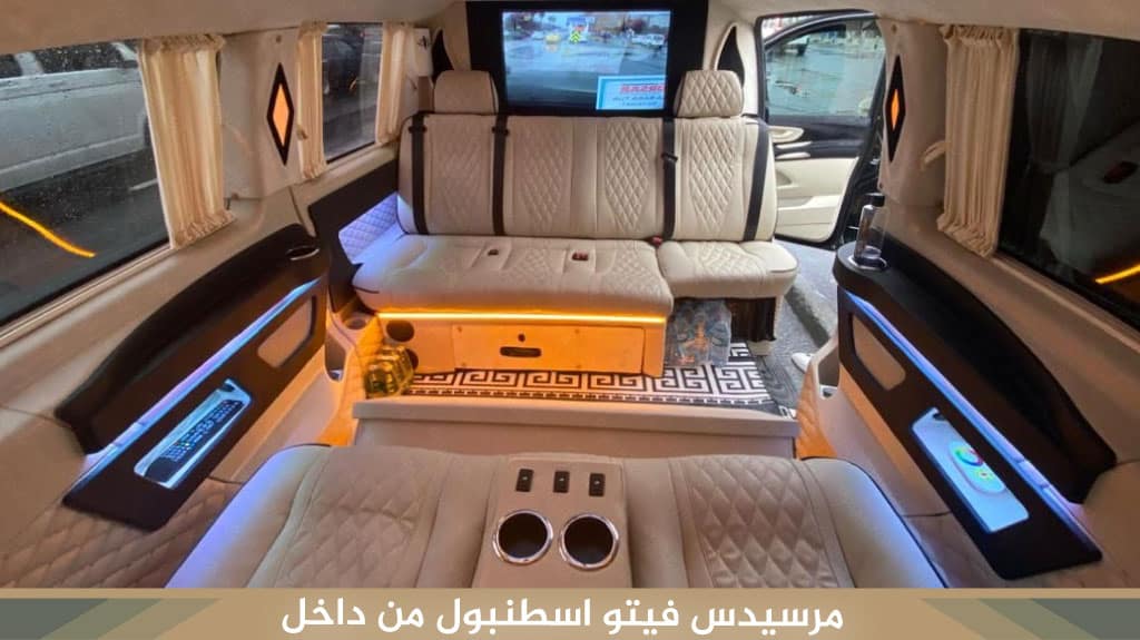 مرسيدس-VIP