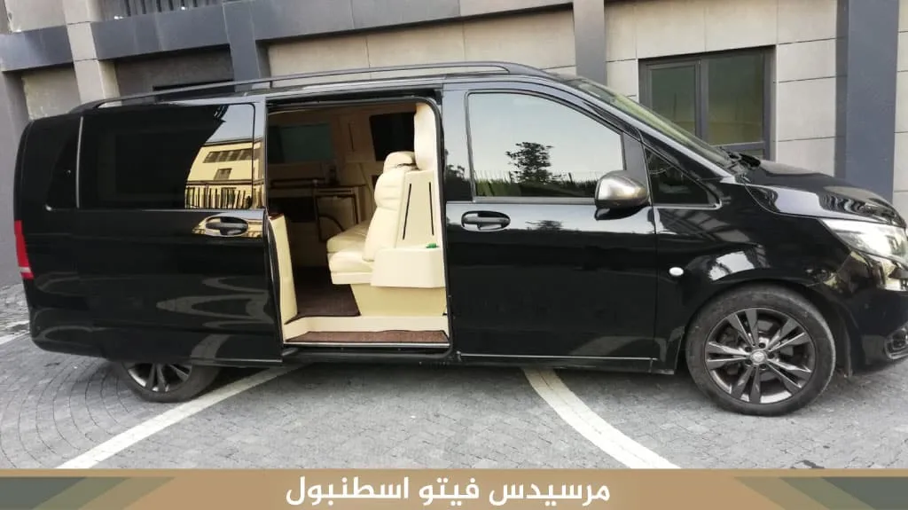 حجز خدمة استقبال VIP في مطار اسطنبول الجديد – أسعار وتفاصيل 2026 2 استقبال مطار اسطنبول بسيارة مرسيدس فيتو