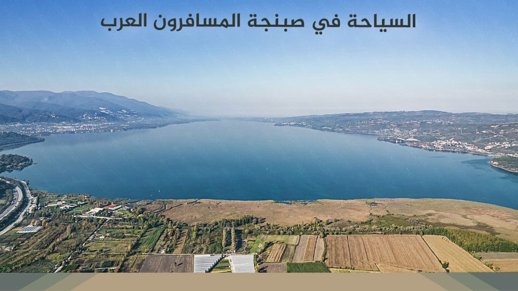 رحلة سبانجا ومعشوقية – أجمل الشلالات والأنشطة السياحية 11 السياحة في صبنجة المسافرون العرب