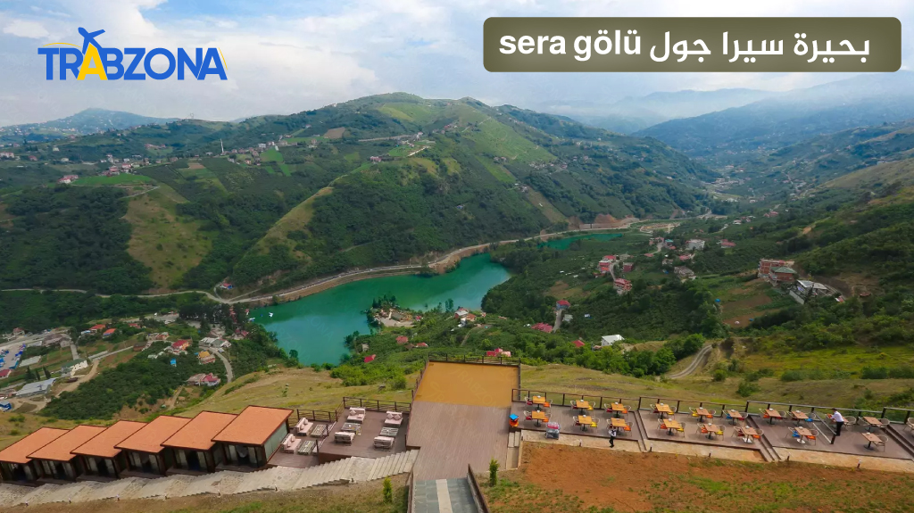 بحيرة سيرا جول 