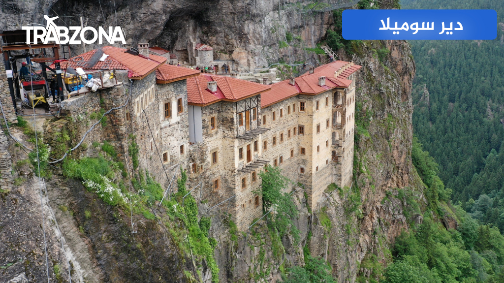 دير سوميلا وشلالات التن ديره