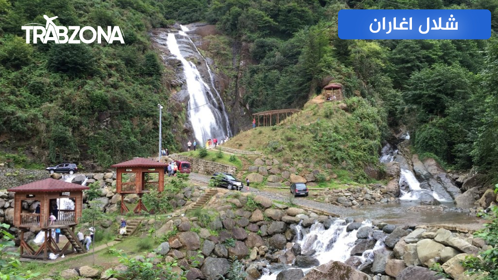 شلال اغاران