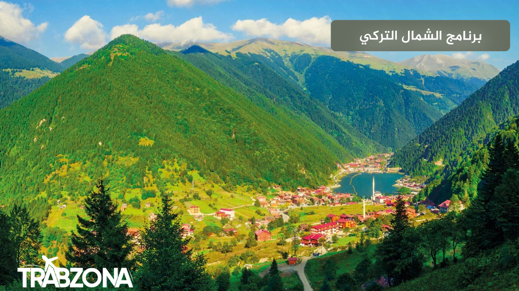 جدول الشمال التركي