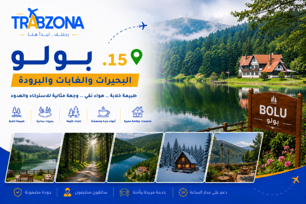 أجمل 18 مدينة سياحية في تركيا 2026 — دليلك الكامل لاختيار وجهتك 16 14. إزمير – التاريخ والحداثة على بحر إيجة