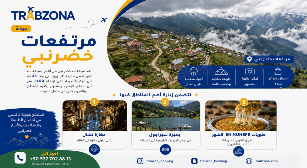 جولة حيدر نبي 