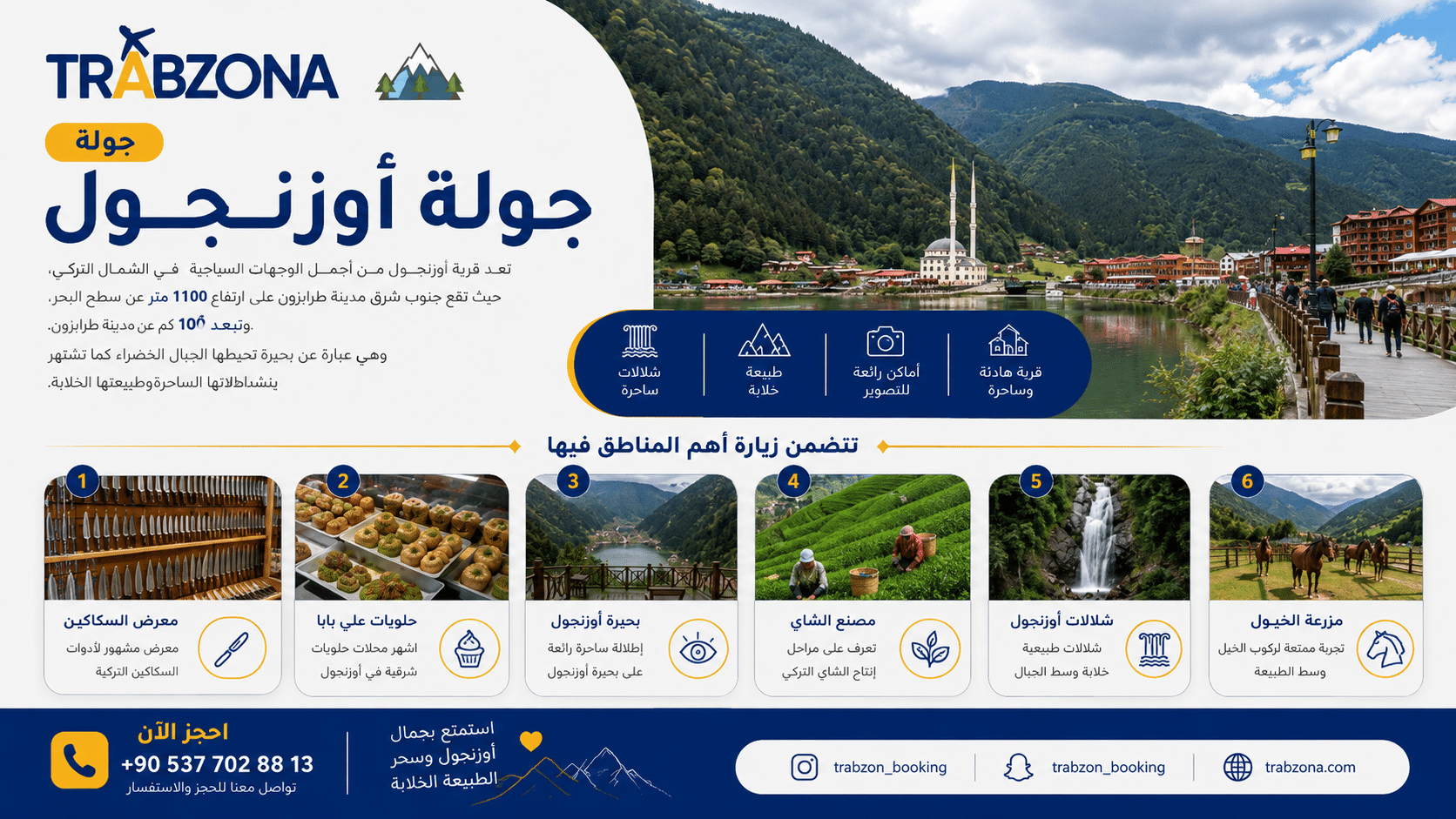 برنامج سياحي في طرابزون 2026: جداول من 3 إلى 10 أيام 2 برنامج سياحي في طرابزون وأوزنجول