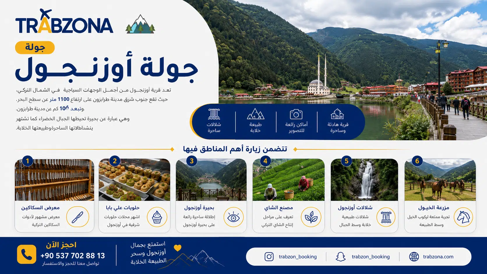برنامج سياحي في طرابزون وأوزنجول
