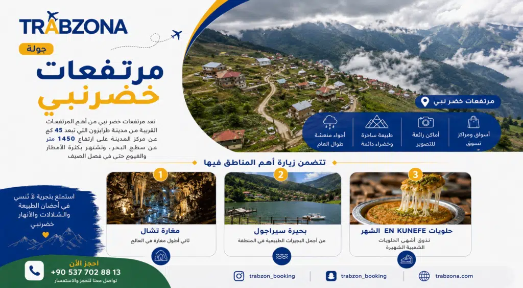 جولة حيدر نبي 
