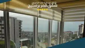 إطلالة بحرية من شقق قمر بريستيج الفندقية في طرابزون